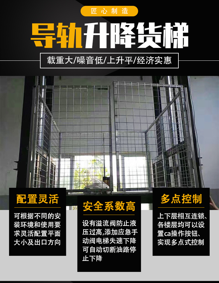 導軌鏈條式升降平臺 導軌鏈條式升降平臺