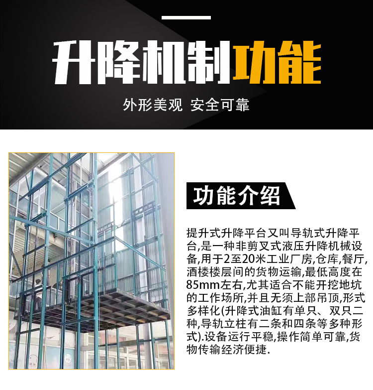 導軌鏈條式升降平臺 導軌鏈條式升降平臺