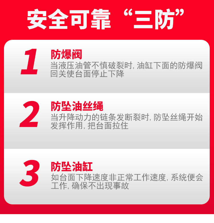 導軌鏈條式升降平臺 導軌鏈條式升降平臺