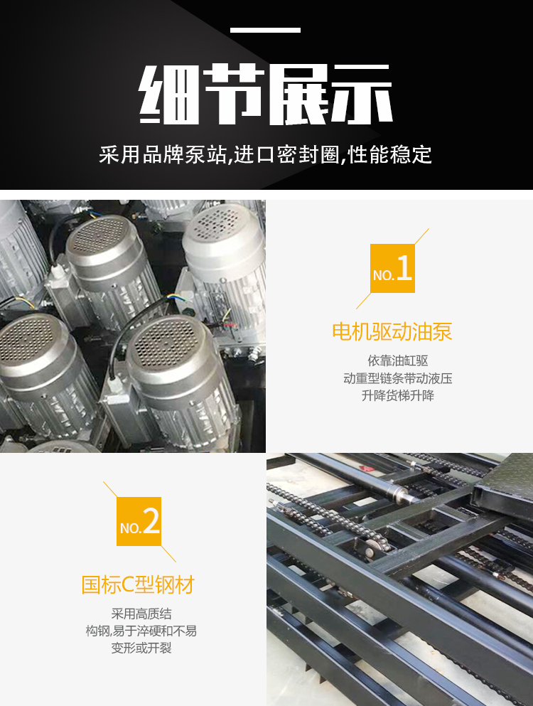 導軌鏈條式升降平臺 導軌鏈條式升降平臺