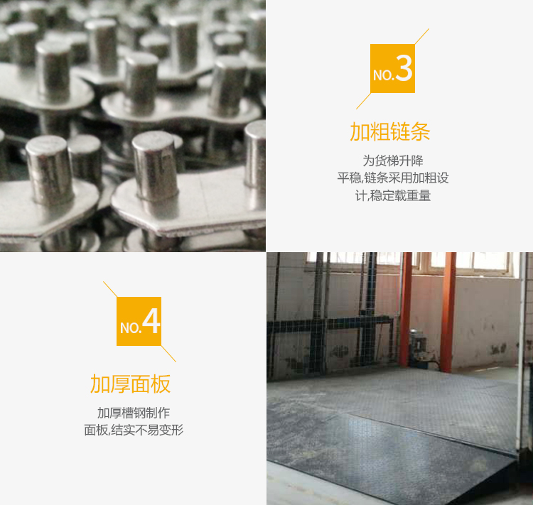 導軌鏈條式升降平臺 導軌鏈條式升降平臺