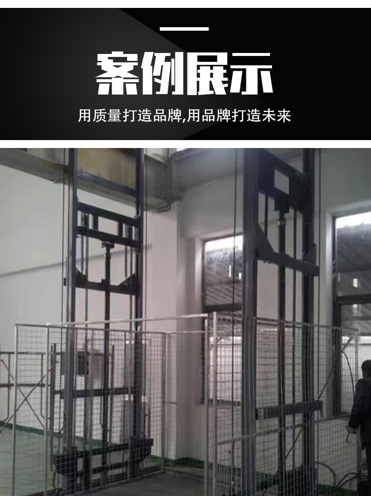 導軌鏈條式升降平臺 導軌鏈條式升降平臺