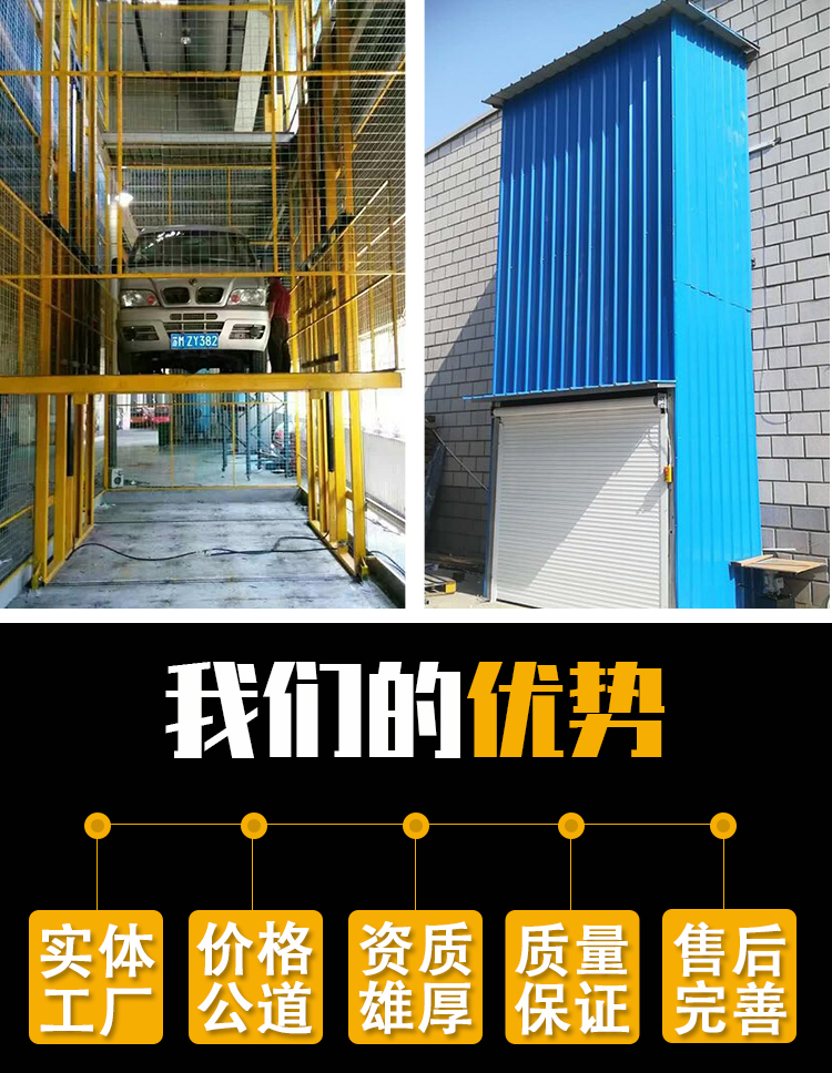導軌鏈條式升降平臺 導軌鏈條式升降平臺