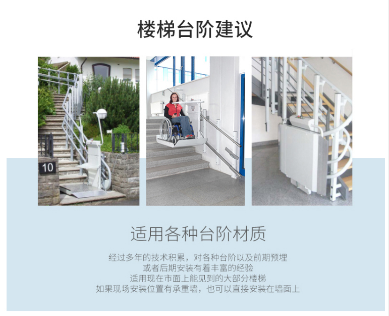 二維彎無障礙斜掛升降平臺 二維彎無障礙斜掛升降平臺