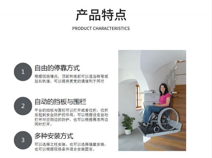 二維彎無障礙斜掛升降平臺 二維彎無障礙斜掛升降平臺