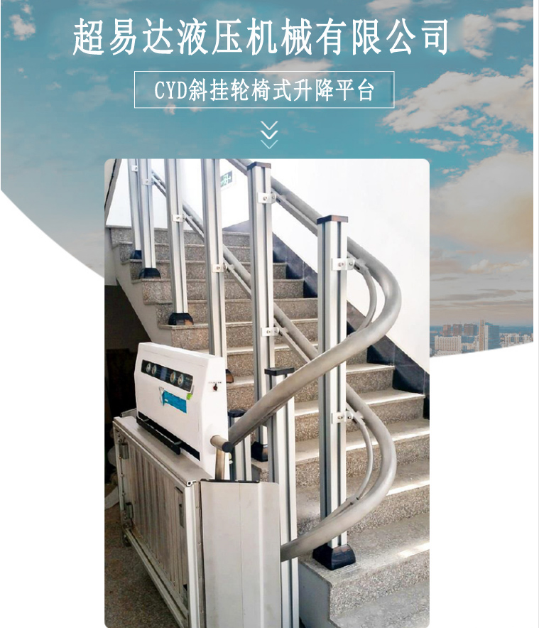二維彎無障礙斜掛升降平臺 二維彎無障礙斜掛升降平臺