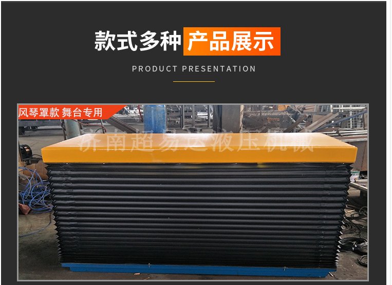固定剪叉式裝卸貨平臺" 固定剪叉式裝卸貨平臺